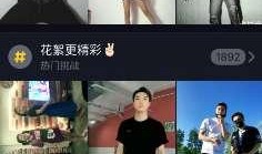 抖音视频搜索爆料是真的吗,真相揭秘，是真是假？